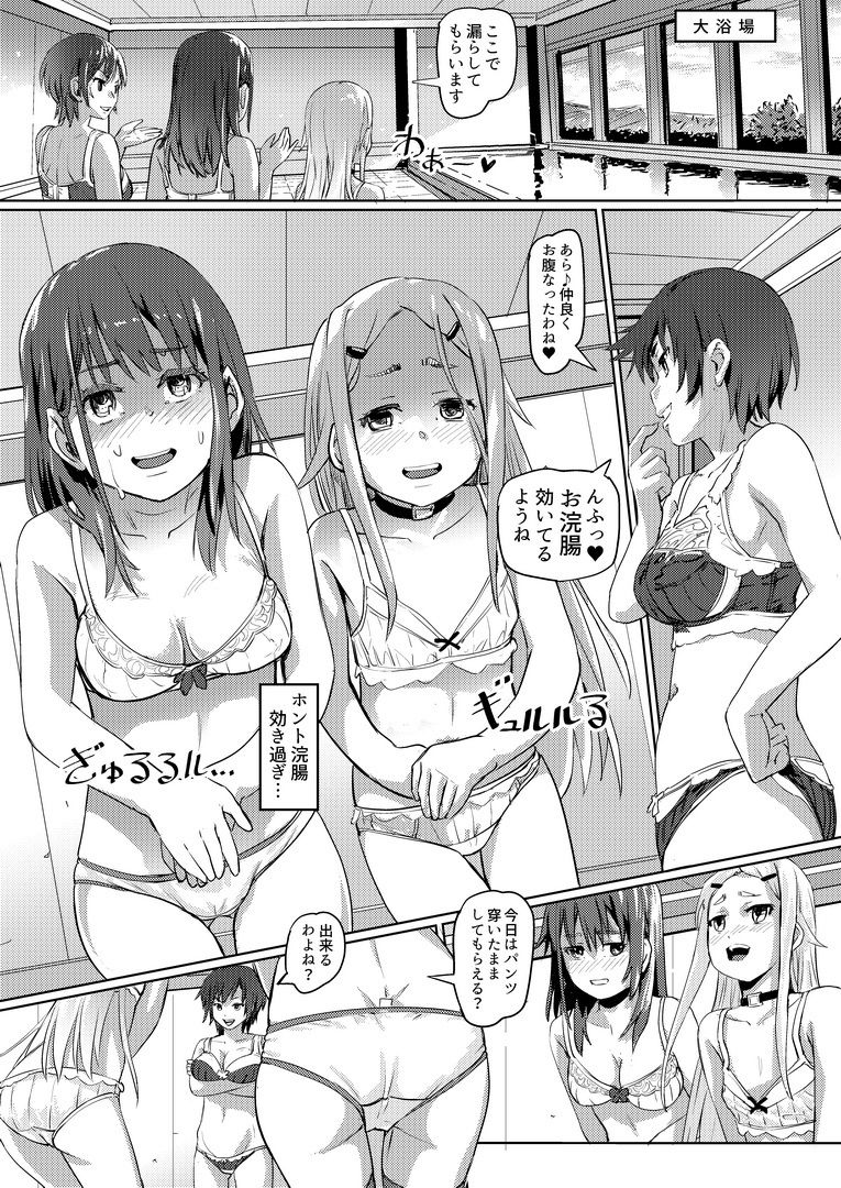 スカトロ配信。2 サンプル画像3