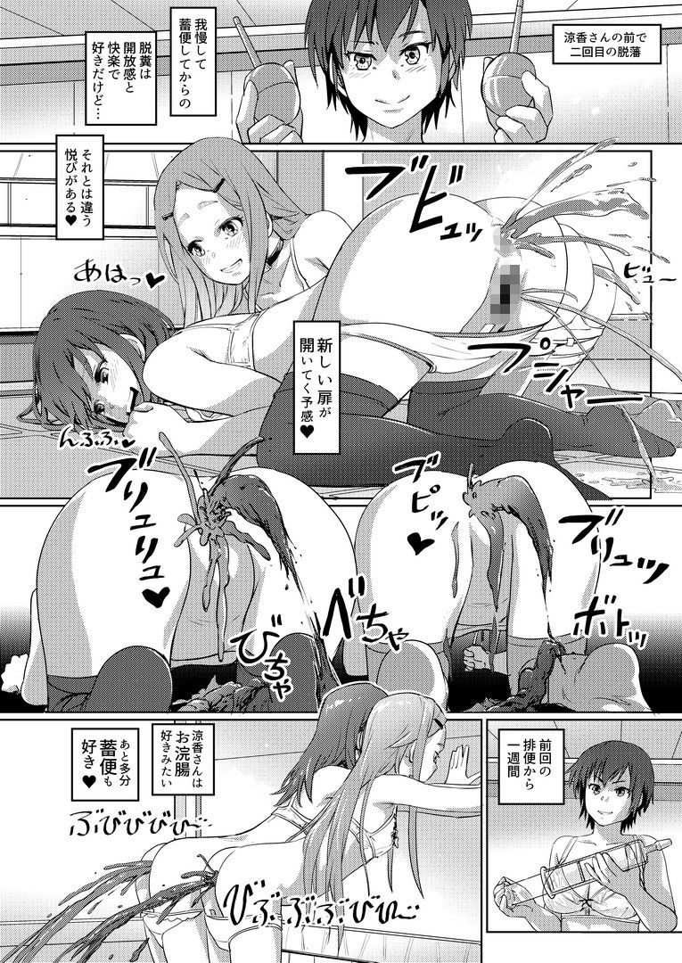 スカトロ配信。2 サンプル画像4