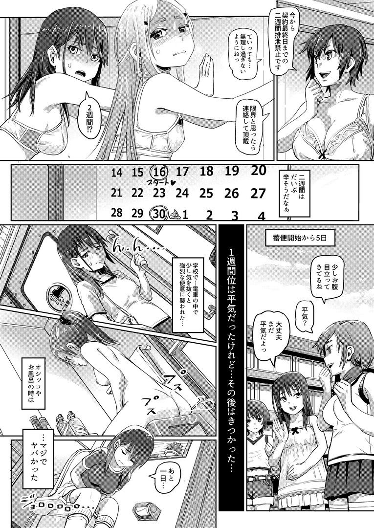 スカトロ配信。2 サンプル画像5