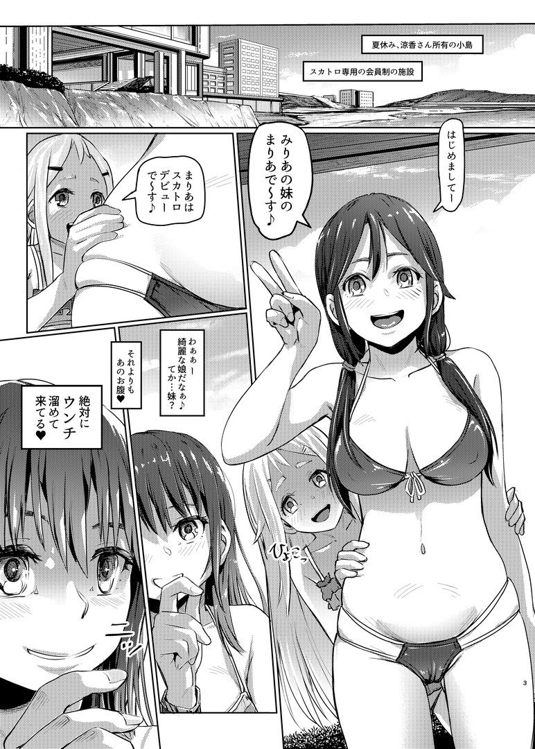 スカトロ配信。3 サンプル画像1