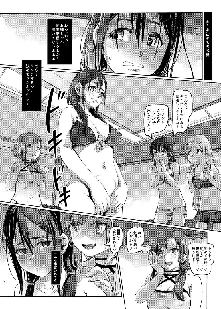 スカトロ配信。3 サンプル画像2