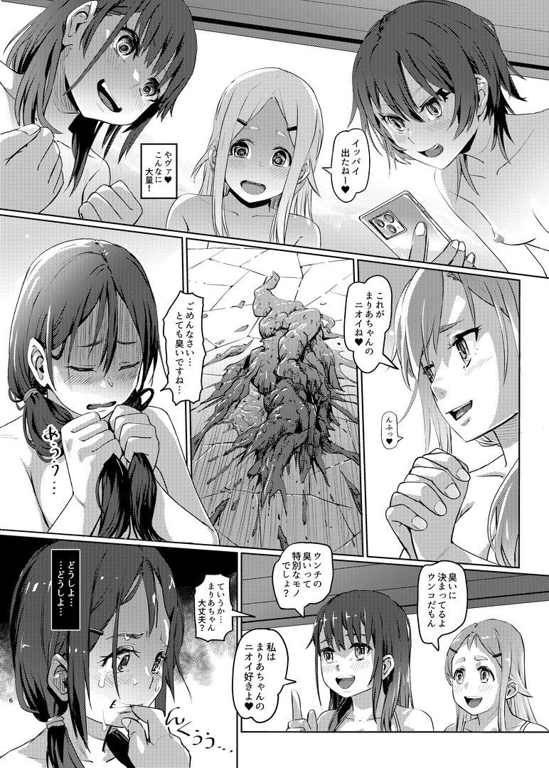 スカトロ配信。3 サンプル画像4