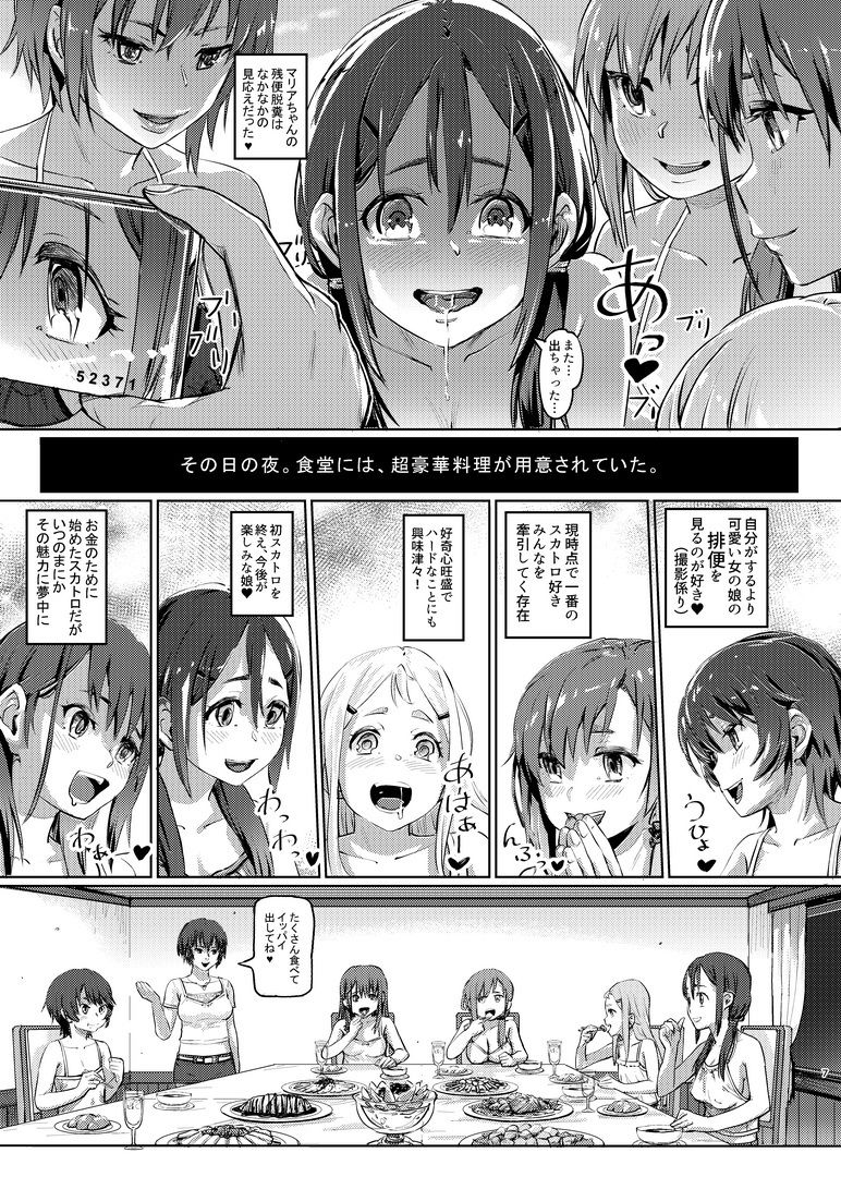 スカトロ配信。3 サンプル画像5