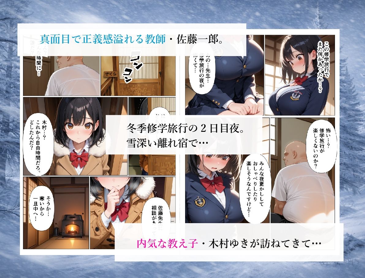 ストーブ故障で凍えている内気美女の教え子を中出しセックスであっためてあげる話 サンプル画像1