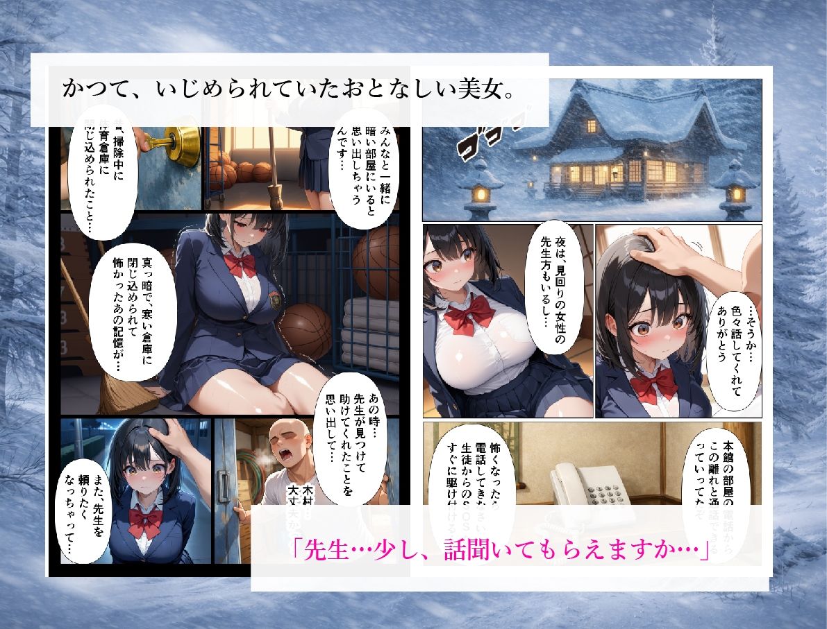 ストーブ故障で凍えている内気美女の教え子を中出しセックスであっためてあげる話 サンプル画像2