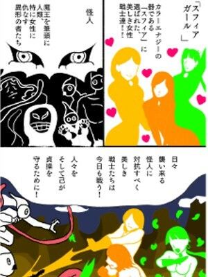 スフィアピンクVS精射員 サンプル画像1