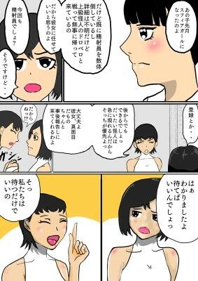 スフィアピンクVS精射員 サンプル画像4