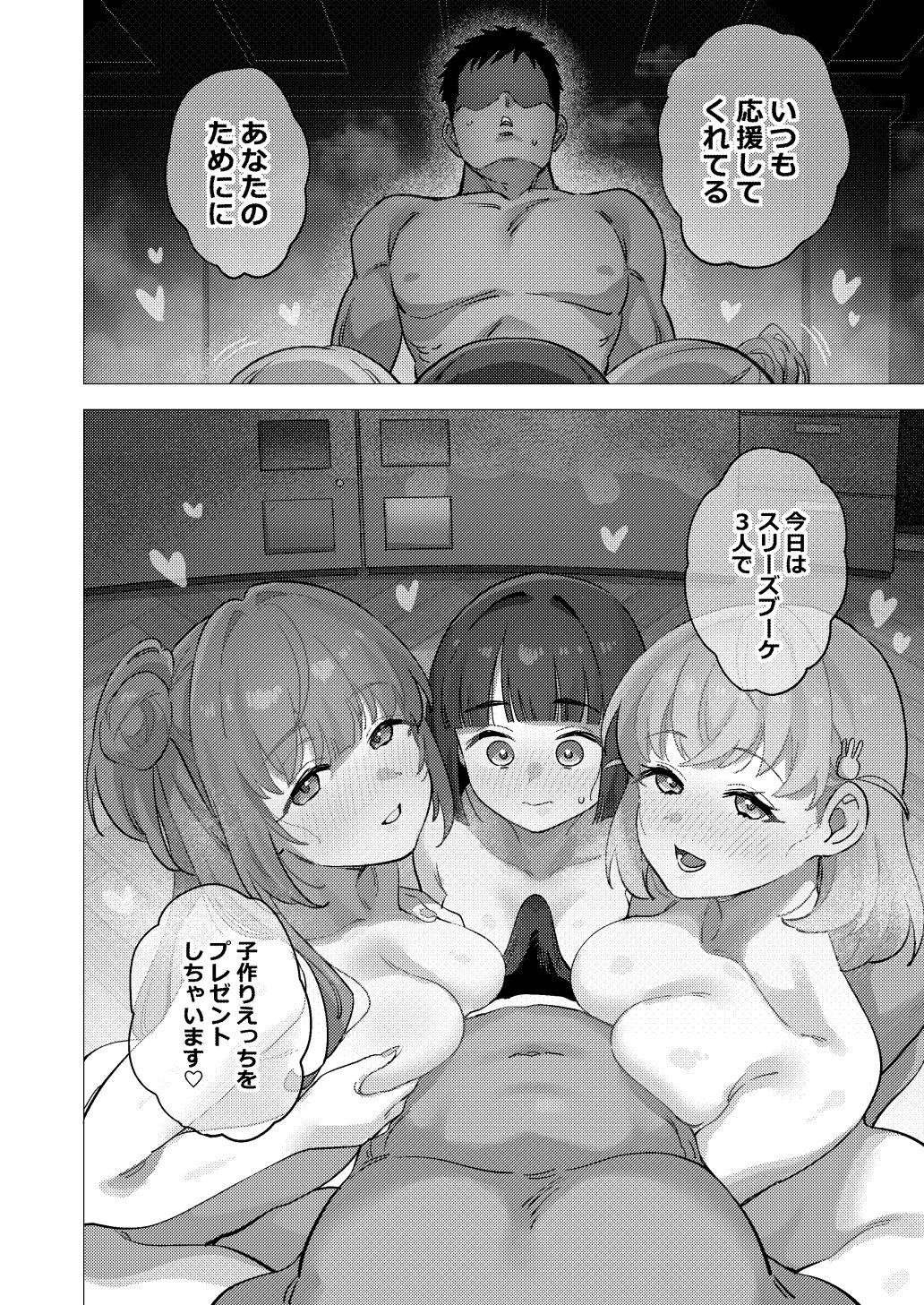 スリーズベーゼ サンプル画像1