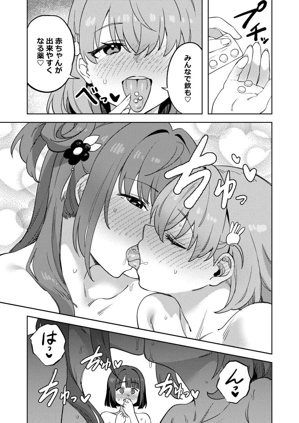 スリーズベーゼ サンプル画像2