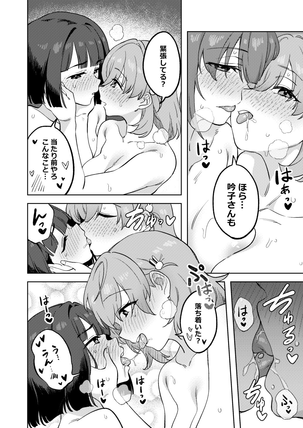 スリーズベーゼ サンプル画像3