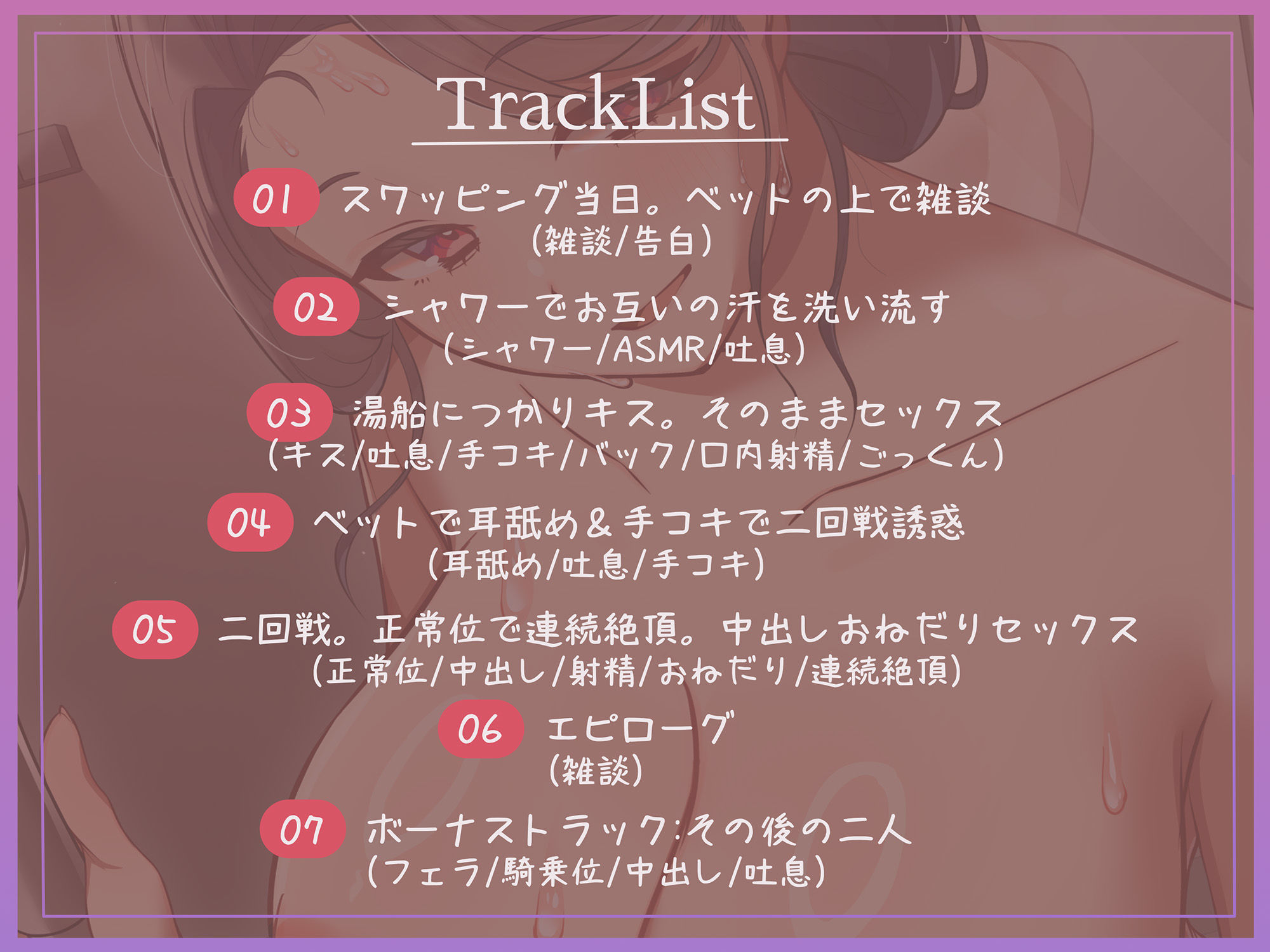 スワッピングしませんか？ サンプル画像3