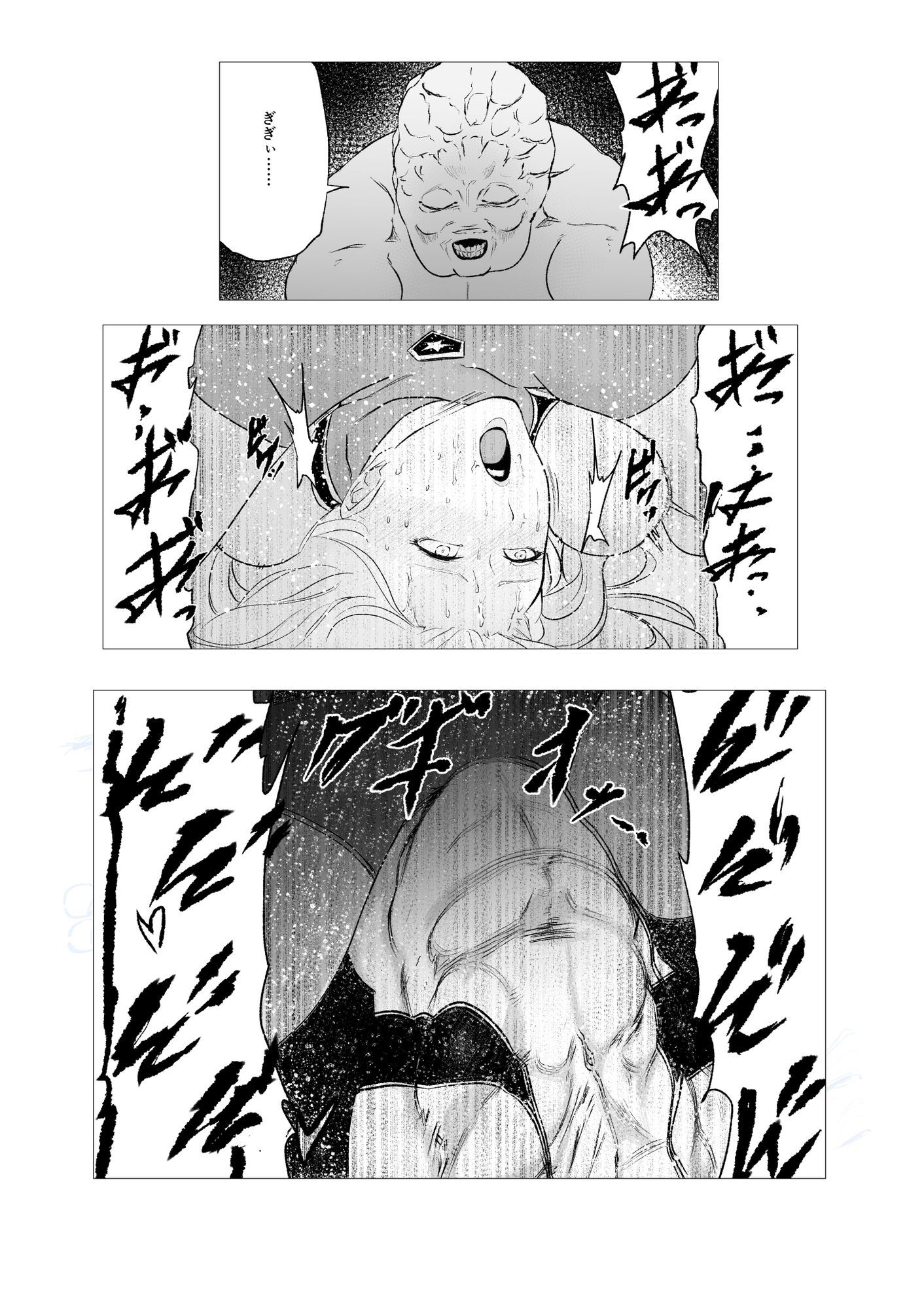 スーパーヒロイン  エマの敗北21 サンプル画像1