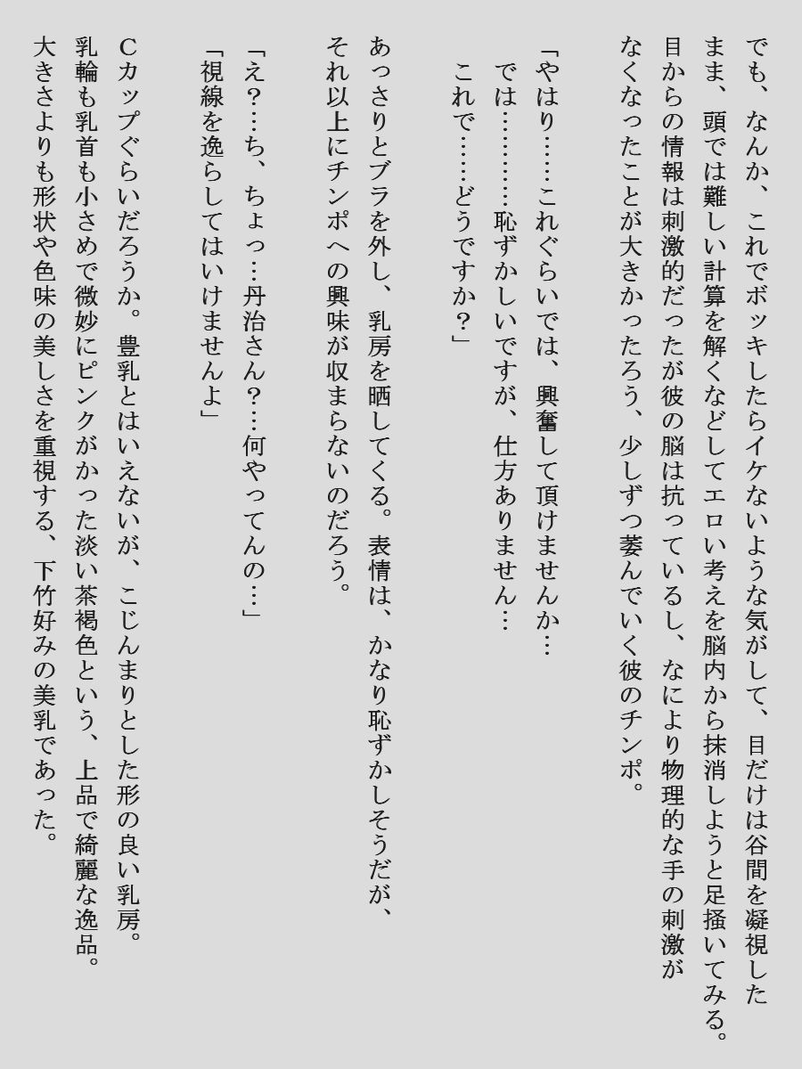 ズボン下ろしのつもりでパンツまでズリ下げられた男子と見せつけられた清楚系令嬢 サンプル画像2