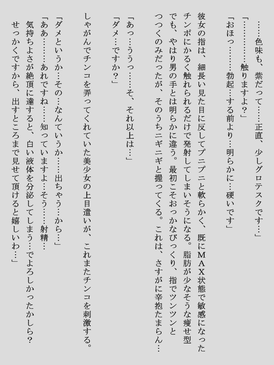 ズボン下ろしのつもりでパンツまでズリ下げられた男子と見せつけられた清楚系令嬢 サンプル画像3