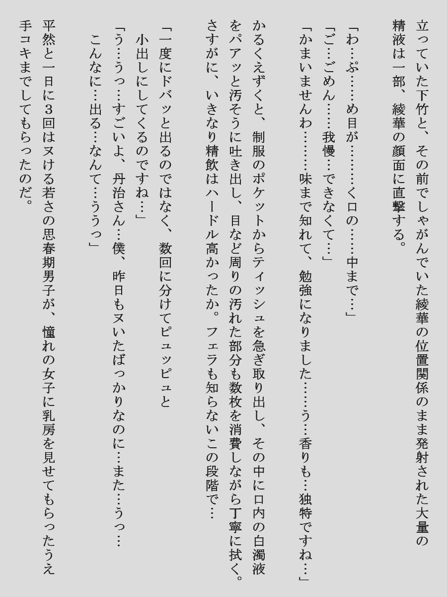 ズボン下ろしのつもりでパンツまでズリ下げられた男子と見せつけられた清楚系令嬢 サンプル画像4