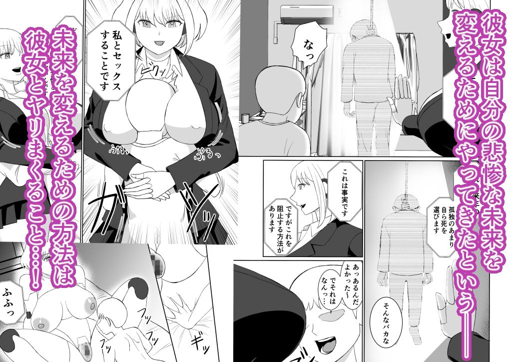 セクサロイドのおかげで今日も頑張れる サンプル画像2