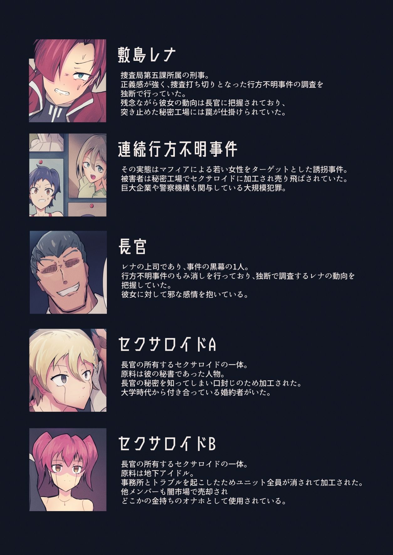 セクサロイドファクトリー サンプル画像2