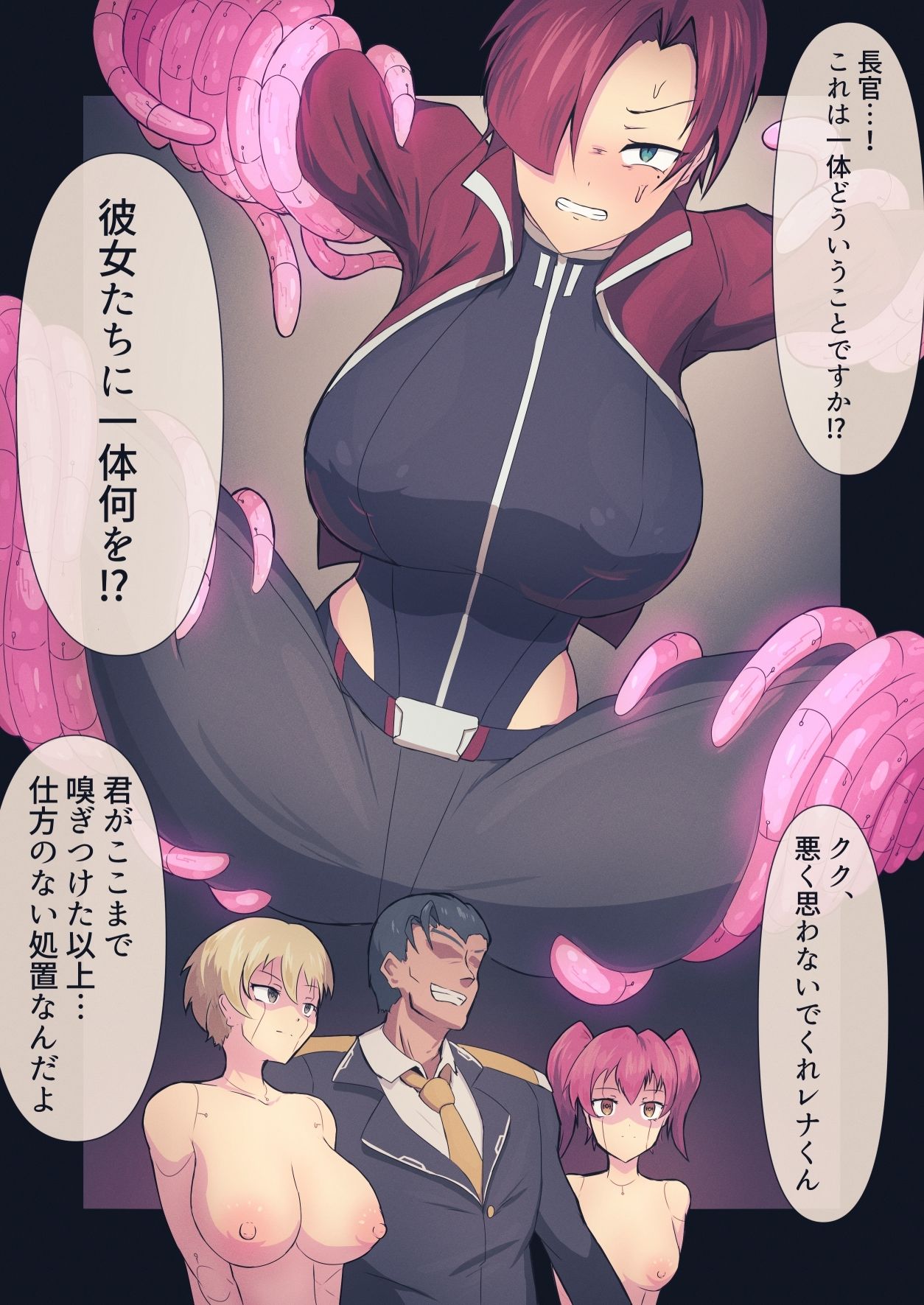 セクサロイドファクトリー サンプル画像3