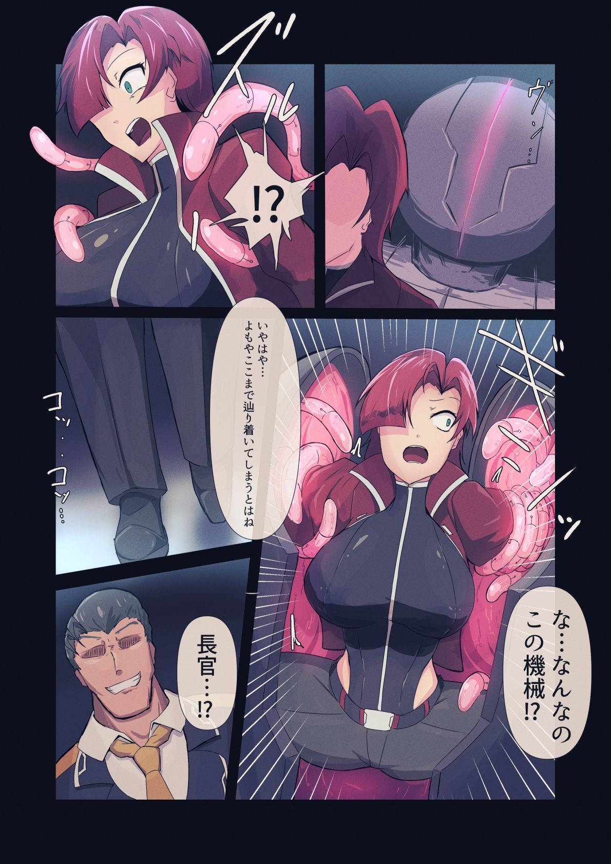 セクサロイドファクトリー サンプル画像5