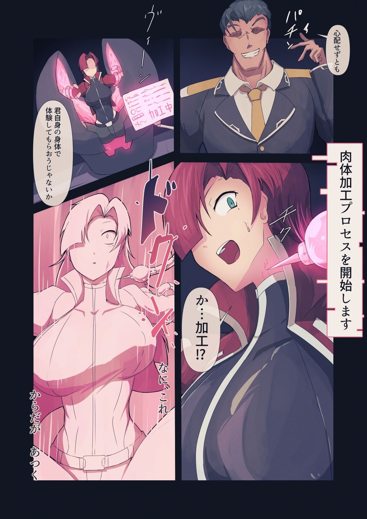 セクサロイドファクトリー サンプル画像7