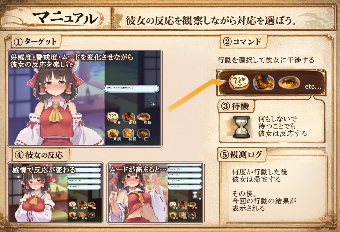 セクハラ・リアクション・シミュレーター〜東方・宴会の後片付け編〜 サンプル画像10