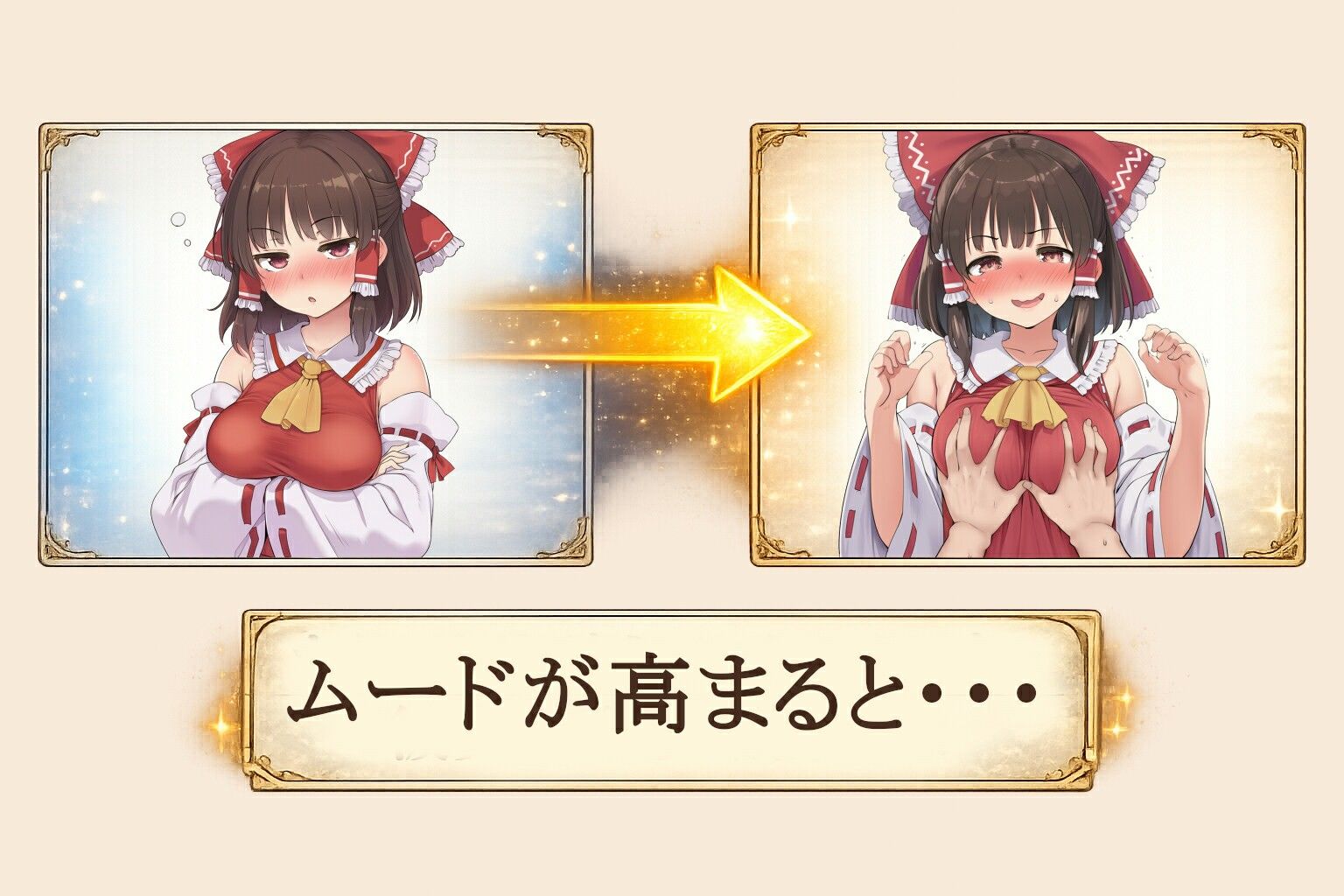 セクハラ・リアクション・シミュレーター〜東方・宴会の後片付け編〜 サンプル画像3