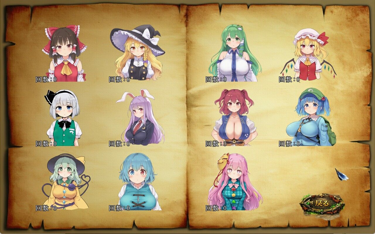 セクハラ・リアクション・シミュレーター〜東方・宴会の後片付け編〜 サンプル画像9