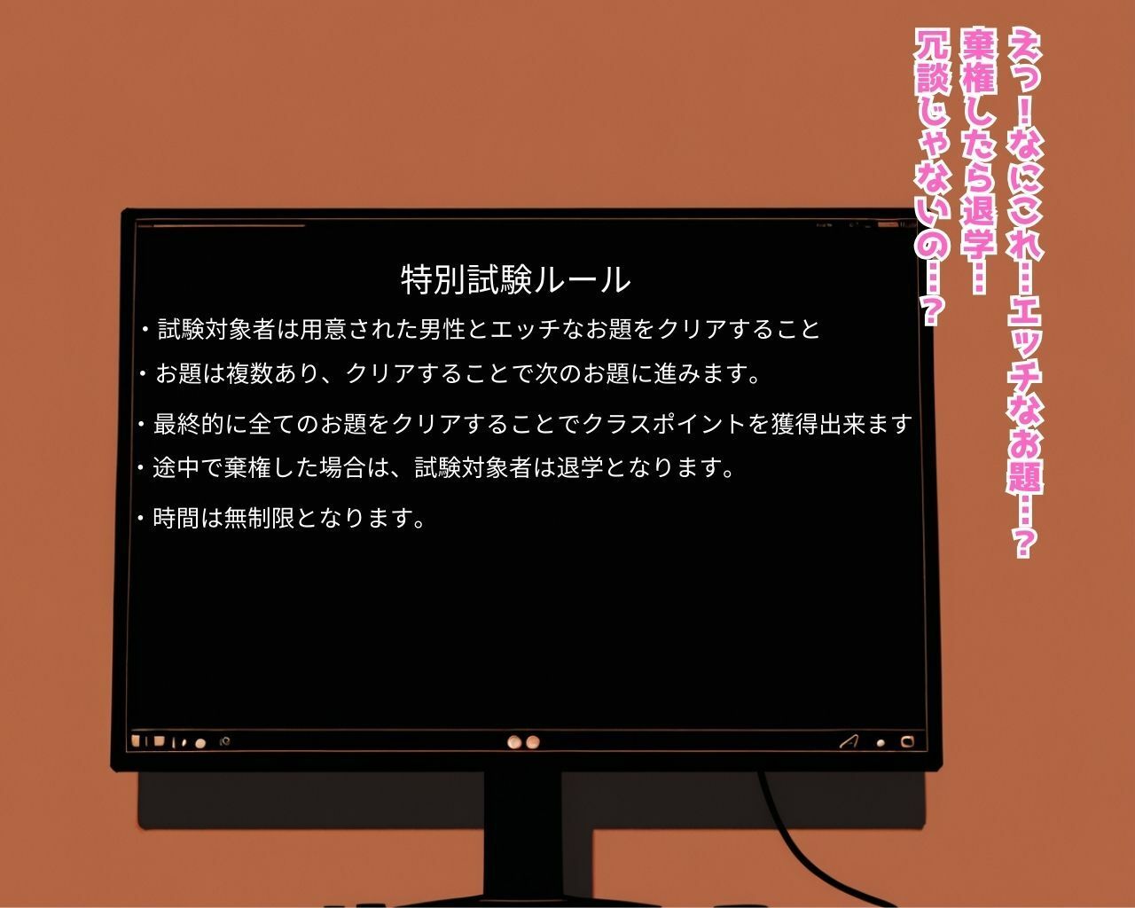 セック〇しないと退学させられる特別試験 サンプル画像5