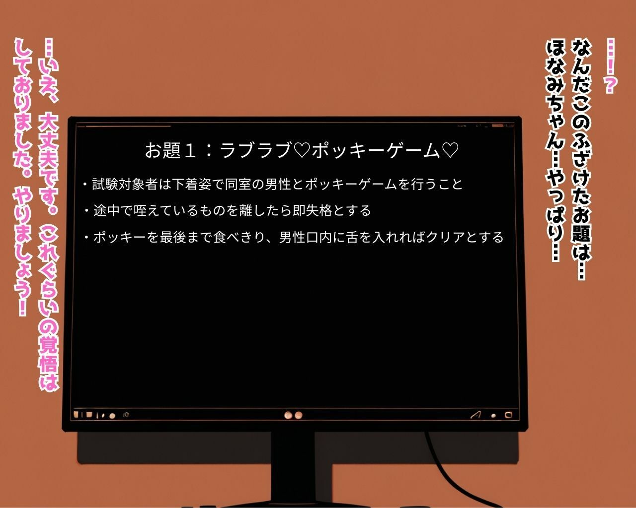 セック〇しないと退学させられる特別試験 サンプル画像9