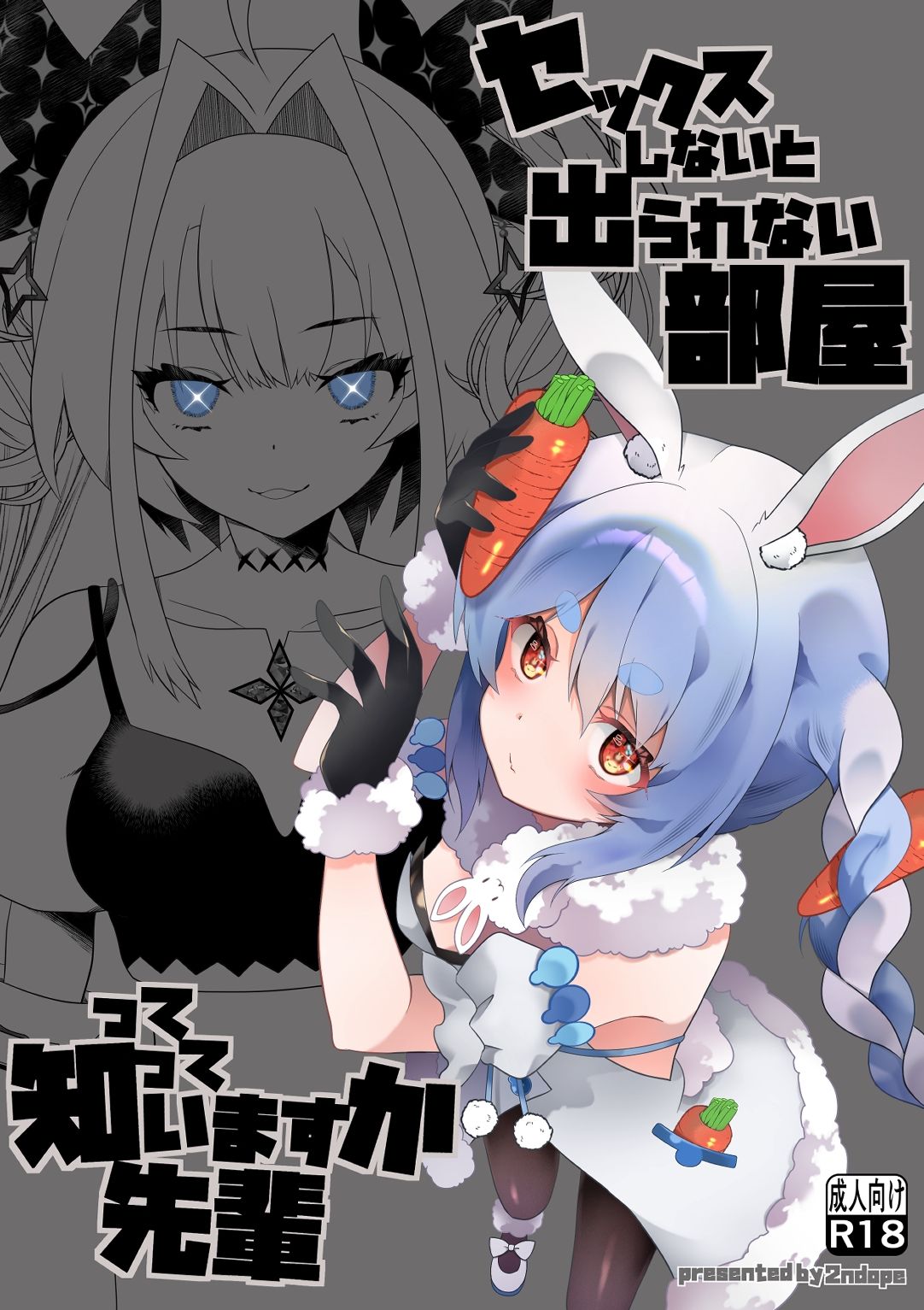 セックスしないと出られない部屋って知っていますか先輩 サンプル画像1