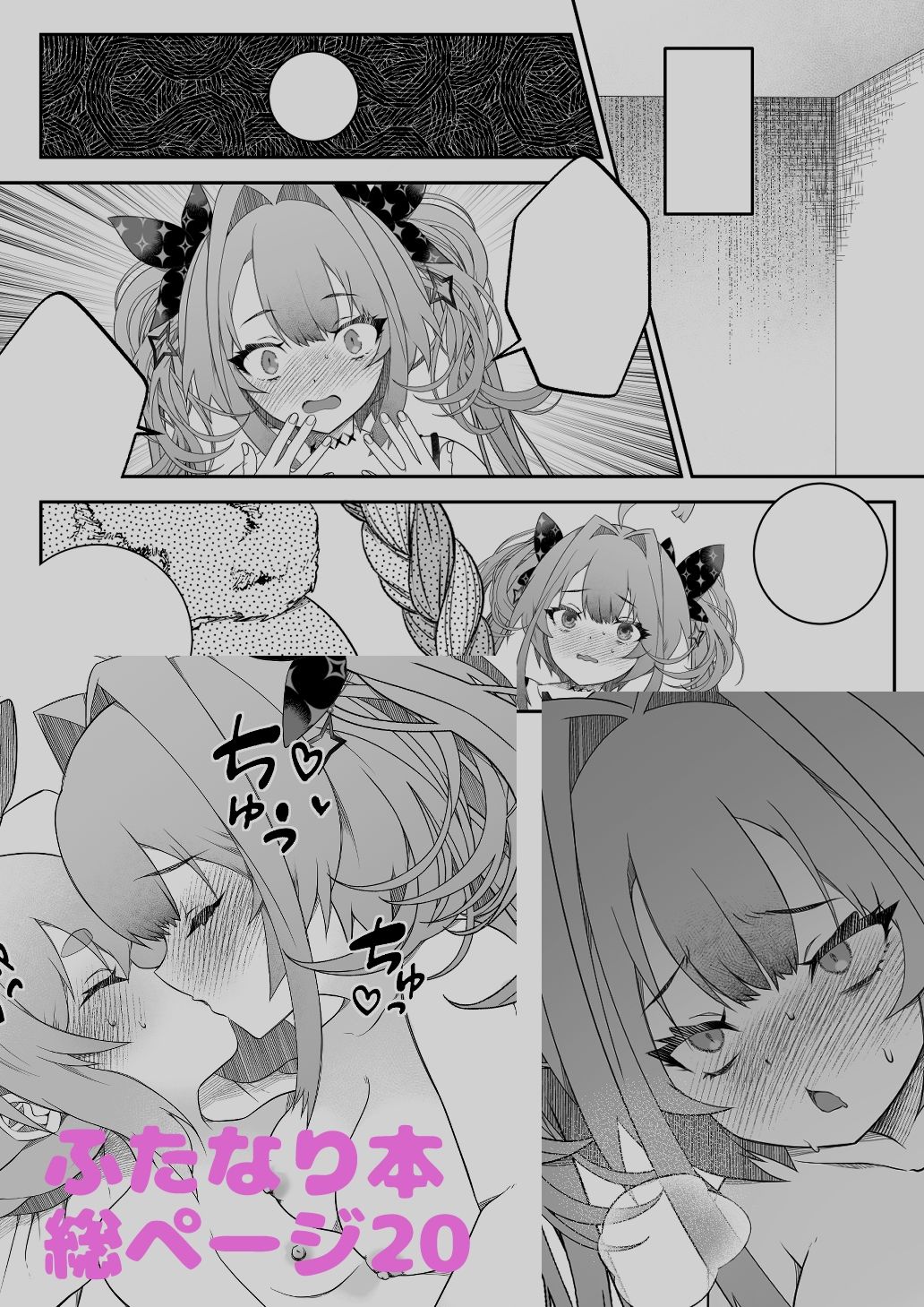 セックスしないと出られない部屋って知っていますか先輩 サンプル画像3