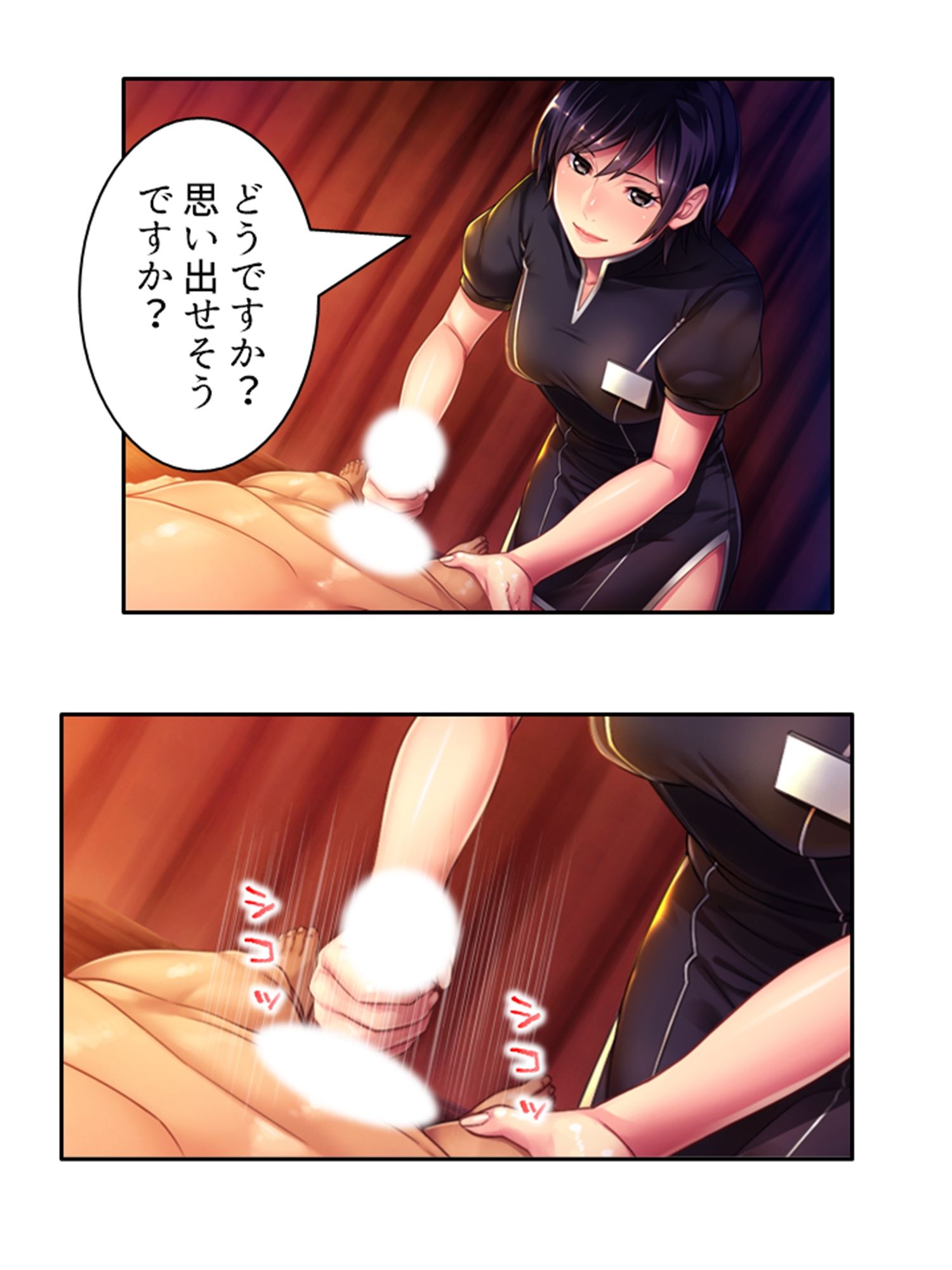 セックスセラピスト莉奈 ＜総集編＞ サンプル画像2