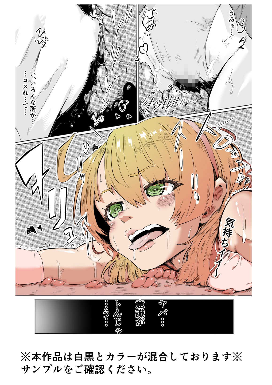 セックスバトルヒロイン セーラー戦士 三日月ルナ サンプル画像1