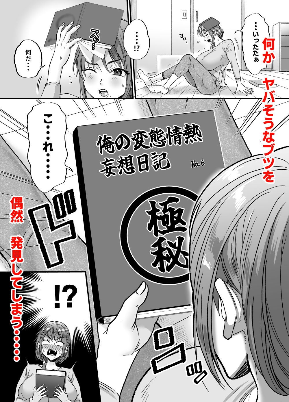 セックスレス14年  久々ヤッたらスゴかった 〜真弓さんの場合〜 サンプル画像2