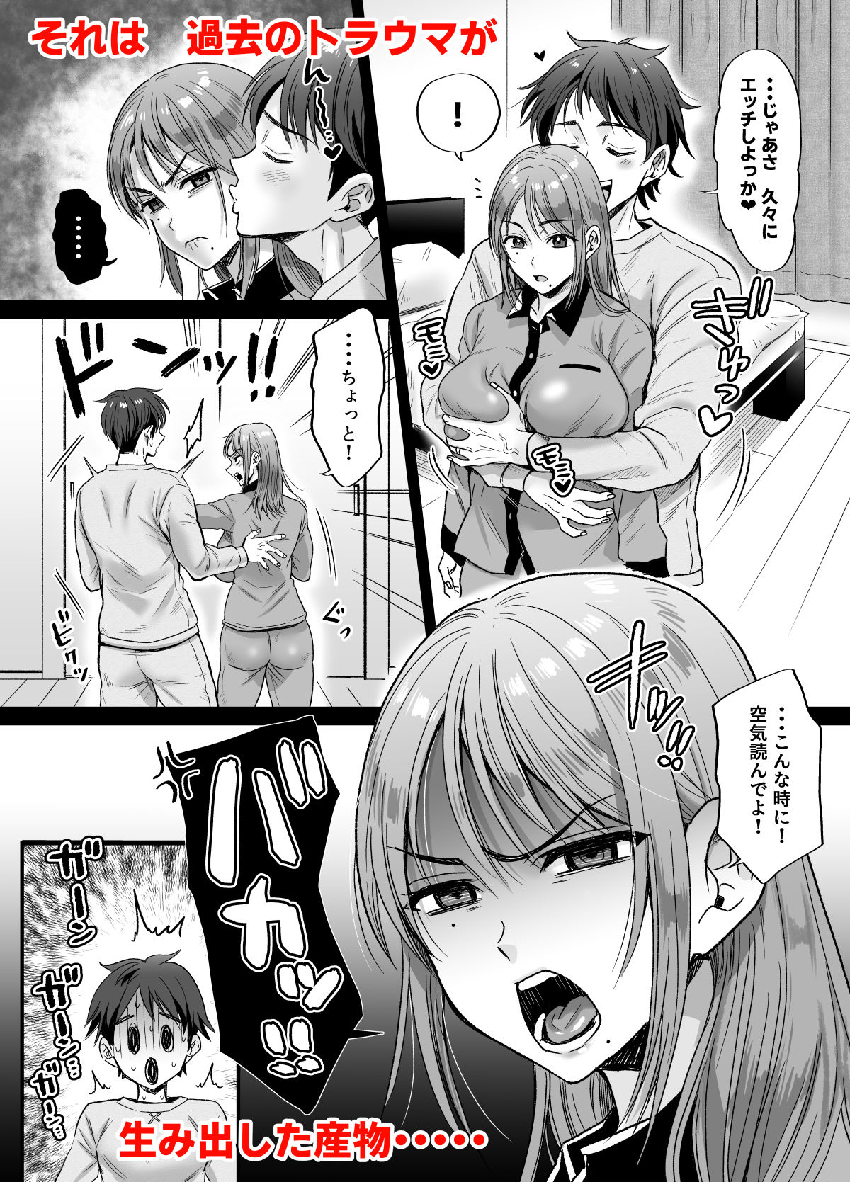 セックスレス14年  久々ヤッたらスゴかった 〜真弓さんの場合〜 サンプル画像3