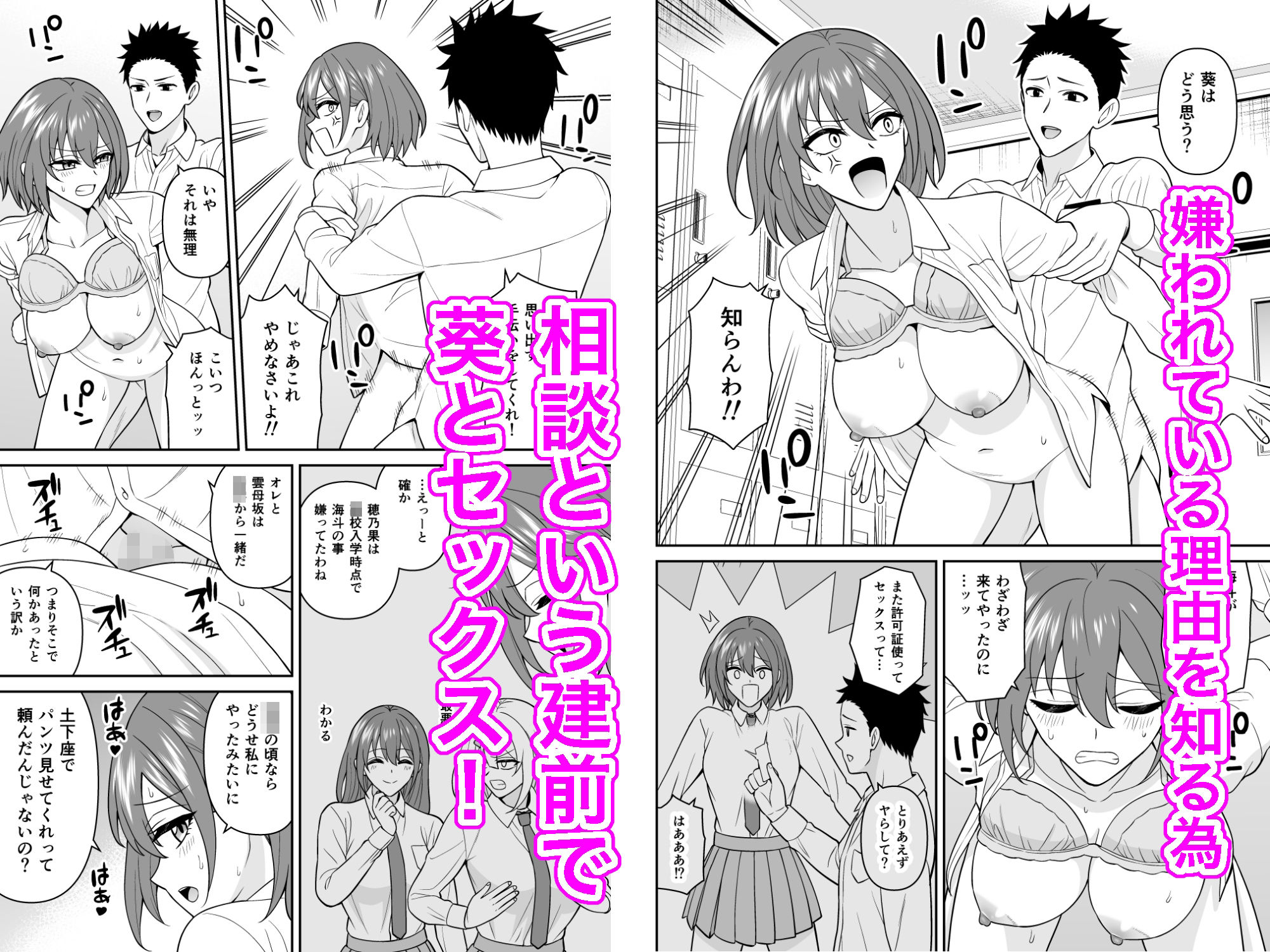 セックス許可証2 かざしただけで強●生ハメし放題 サンプル画像3