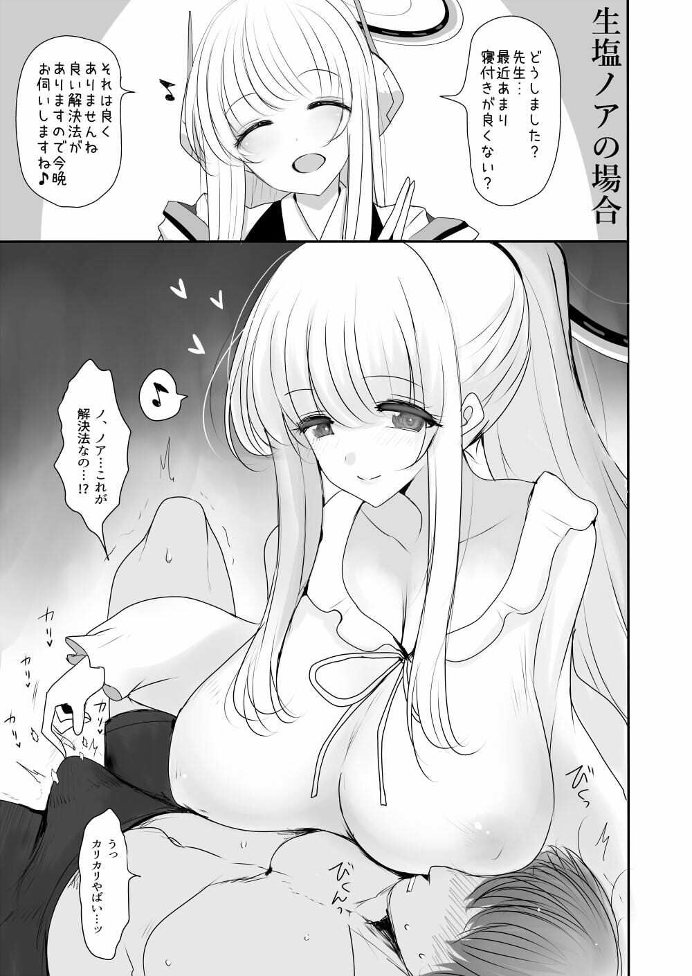 セミナーとパジャマhする本 サンプル画像1