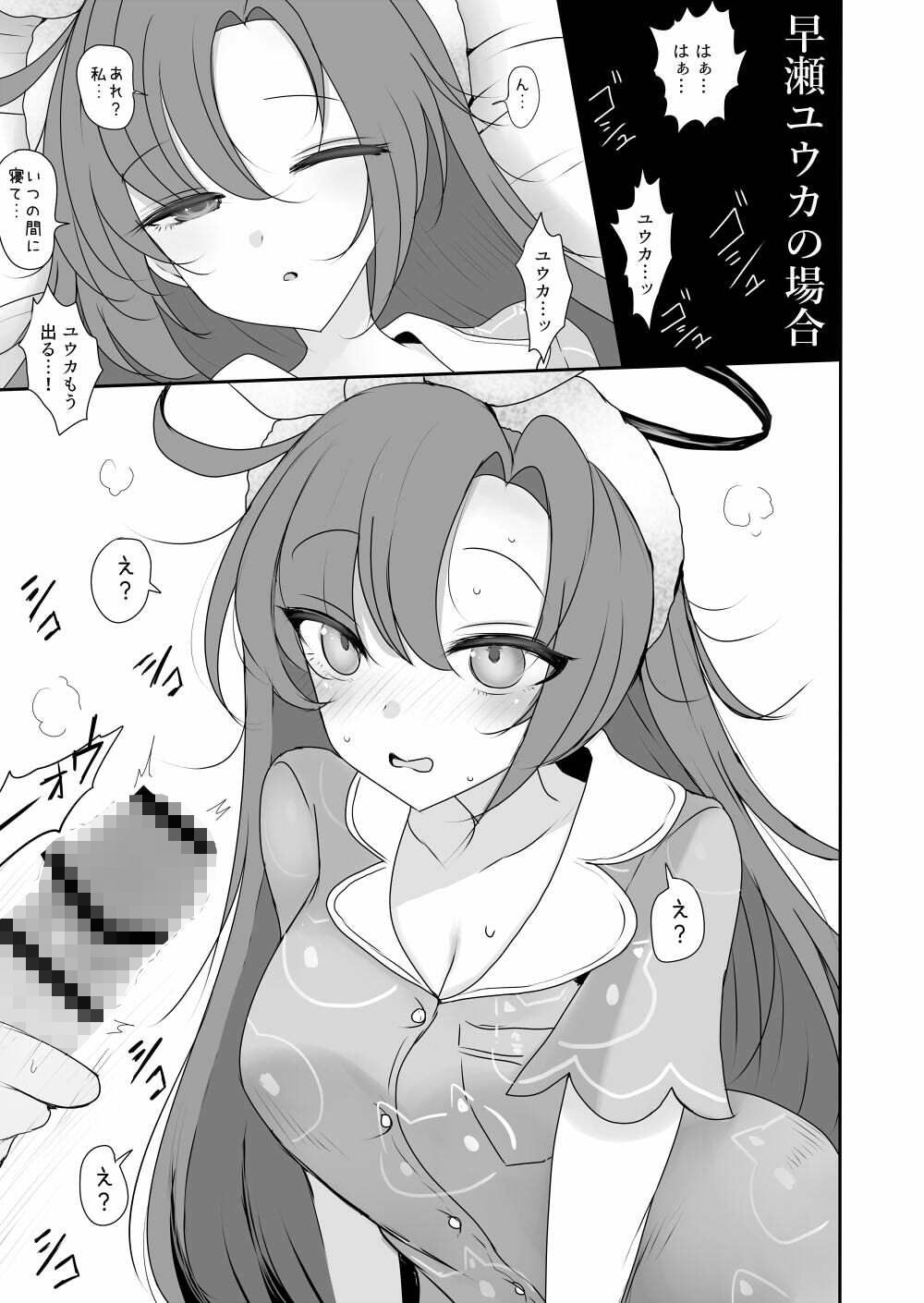 セミナーとパジャマhする本 サンプル画像2