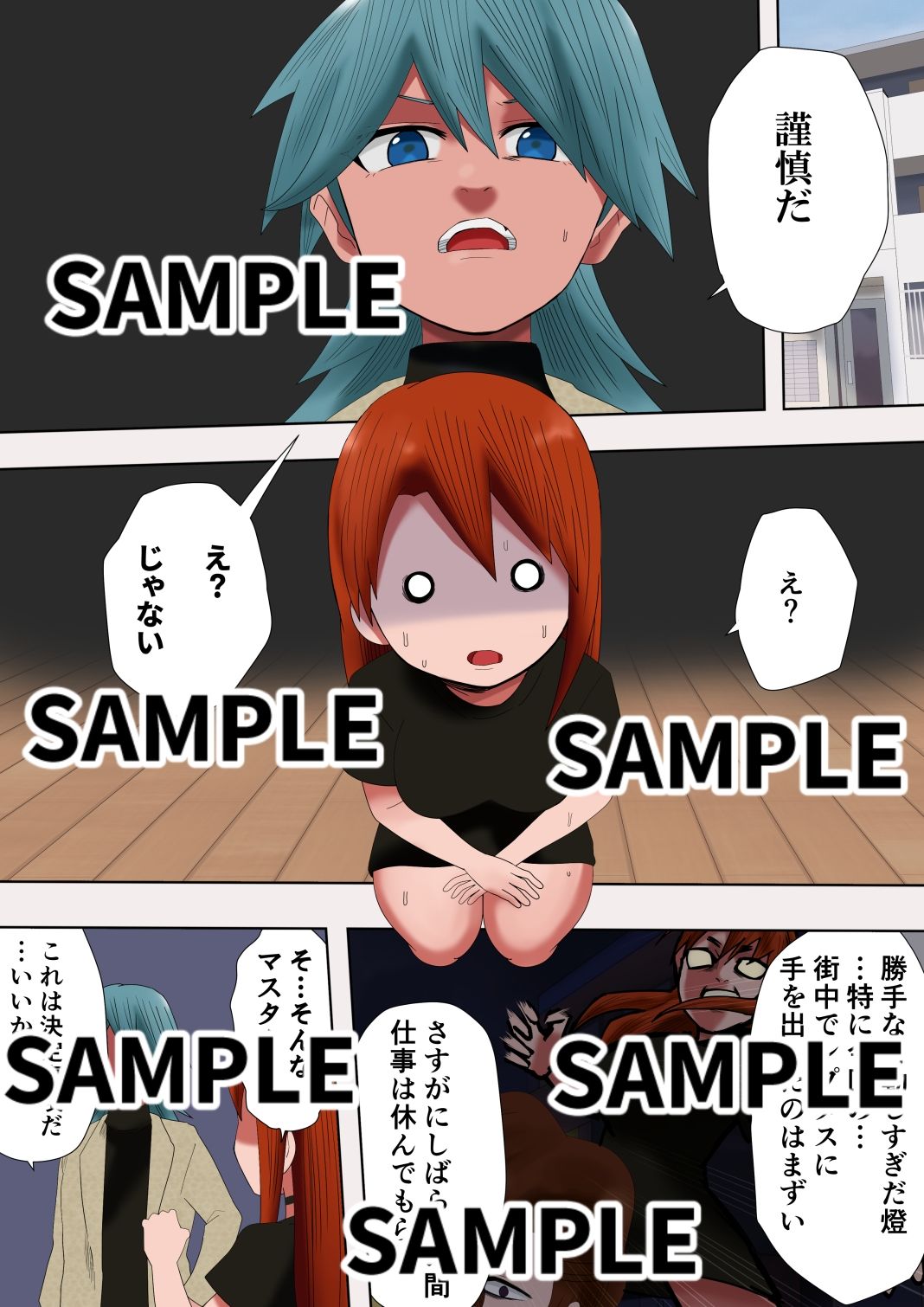 ゼノ×ゼノ  第5話 サンプル画像1