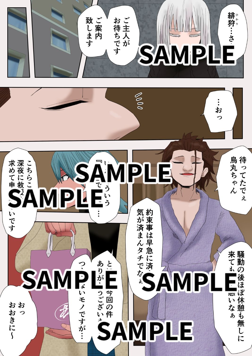 ゼノ×ゼノ  第5話 サンプル画像2