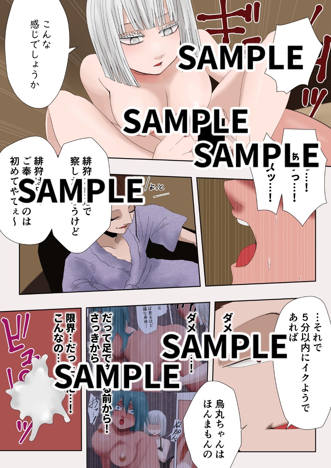 ゼノ×ゼノ  第5話 サンプル画像7