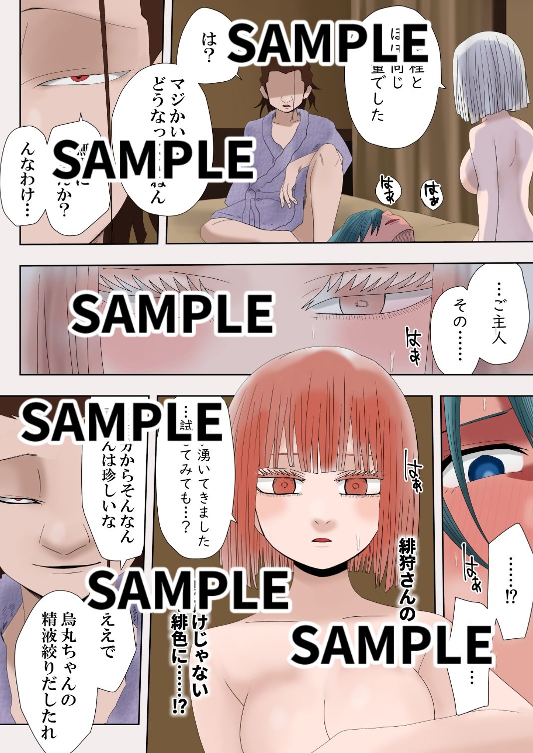 ゼノ×ゼノ  第5話 サンプル画像8