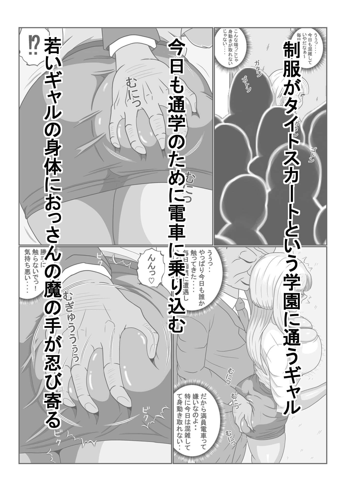 タイトスカート女学園ギャルの苦難 サンプル画像2