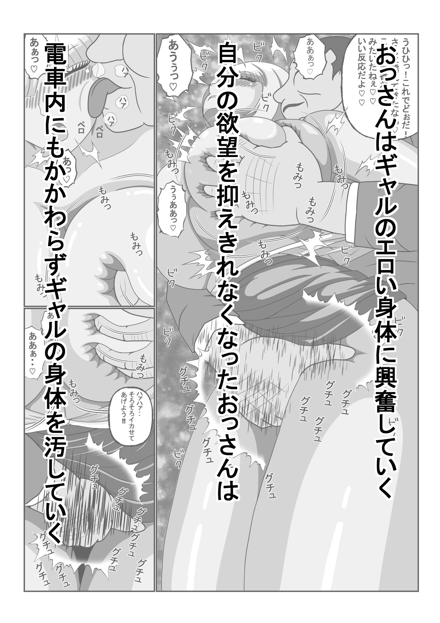 タイトスカート女学園ギャルの苦難 サンプル画像4