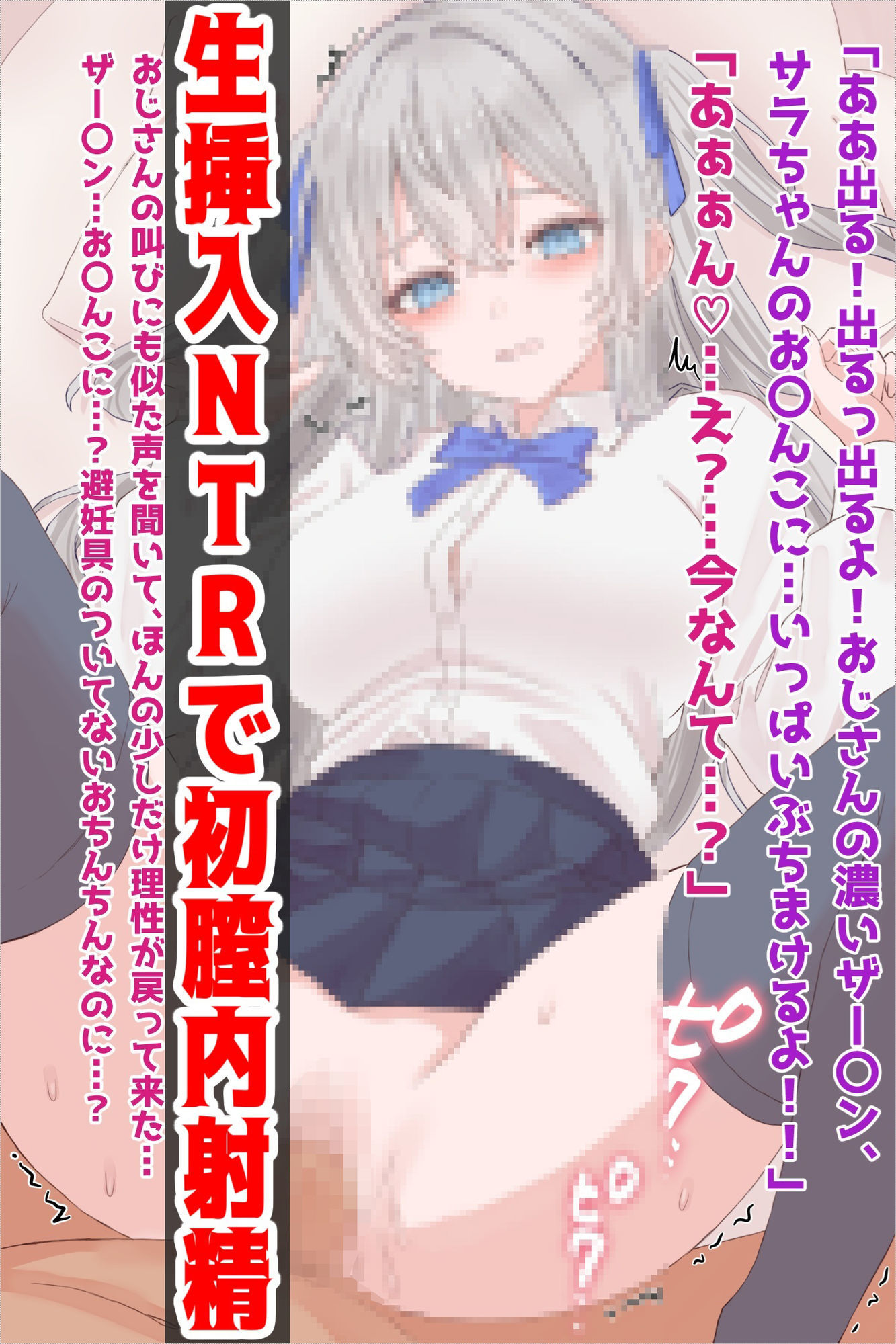 タレント志望の彼氏持ちJK枕営業NTR サンプル画像5