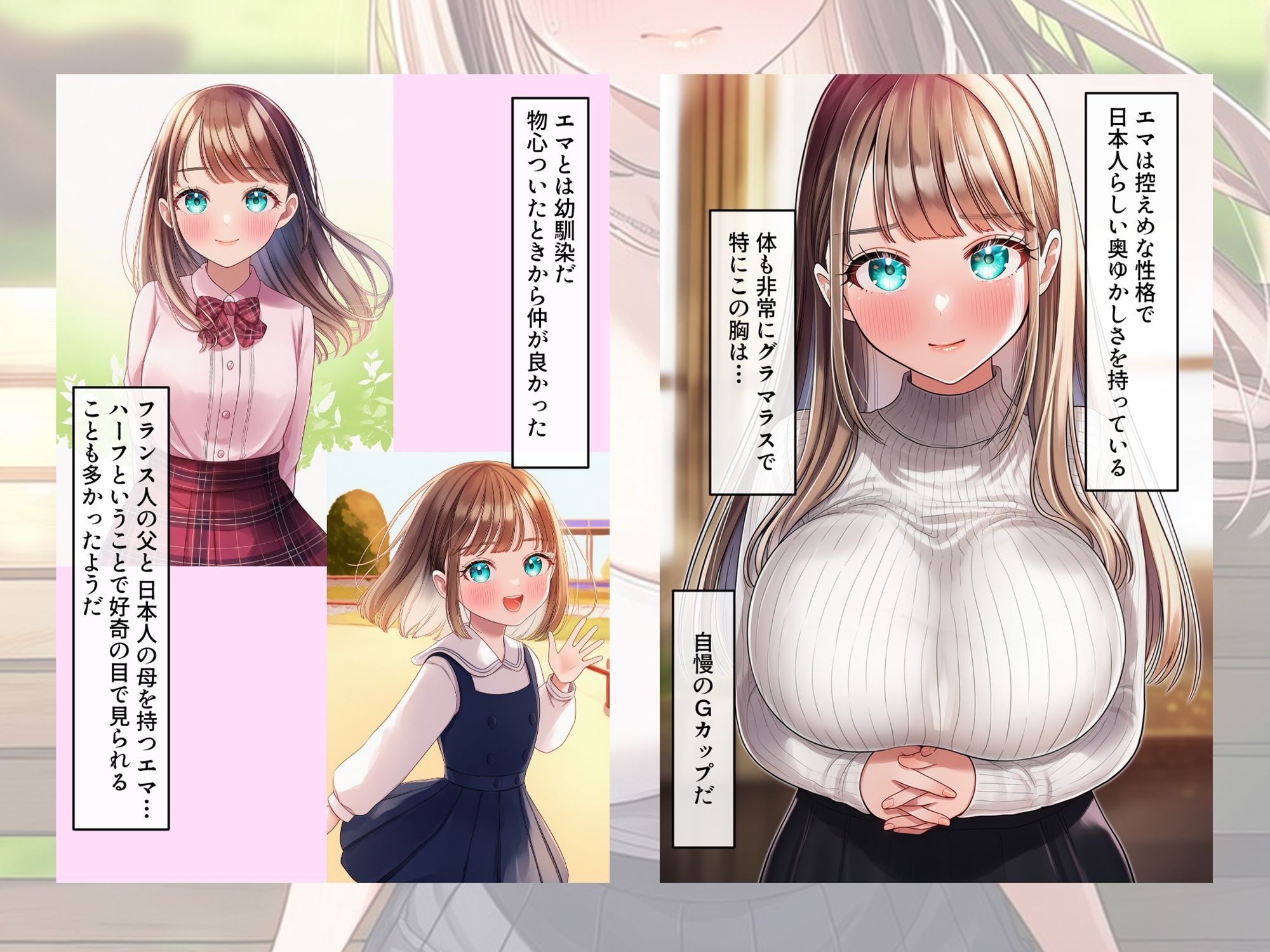 ターコイズアイズの巨乳ハーフ彼女がおじさんに寝取られた話 サンプル画像2