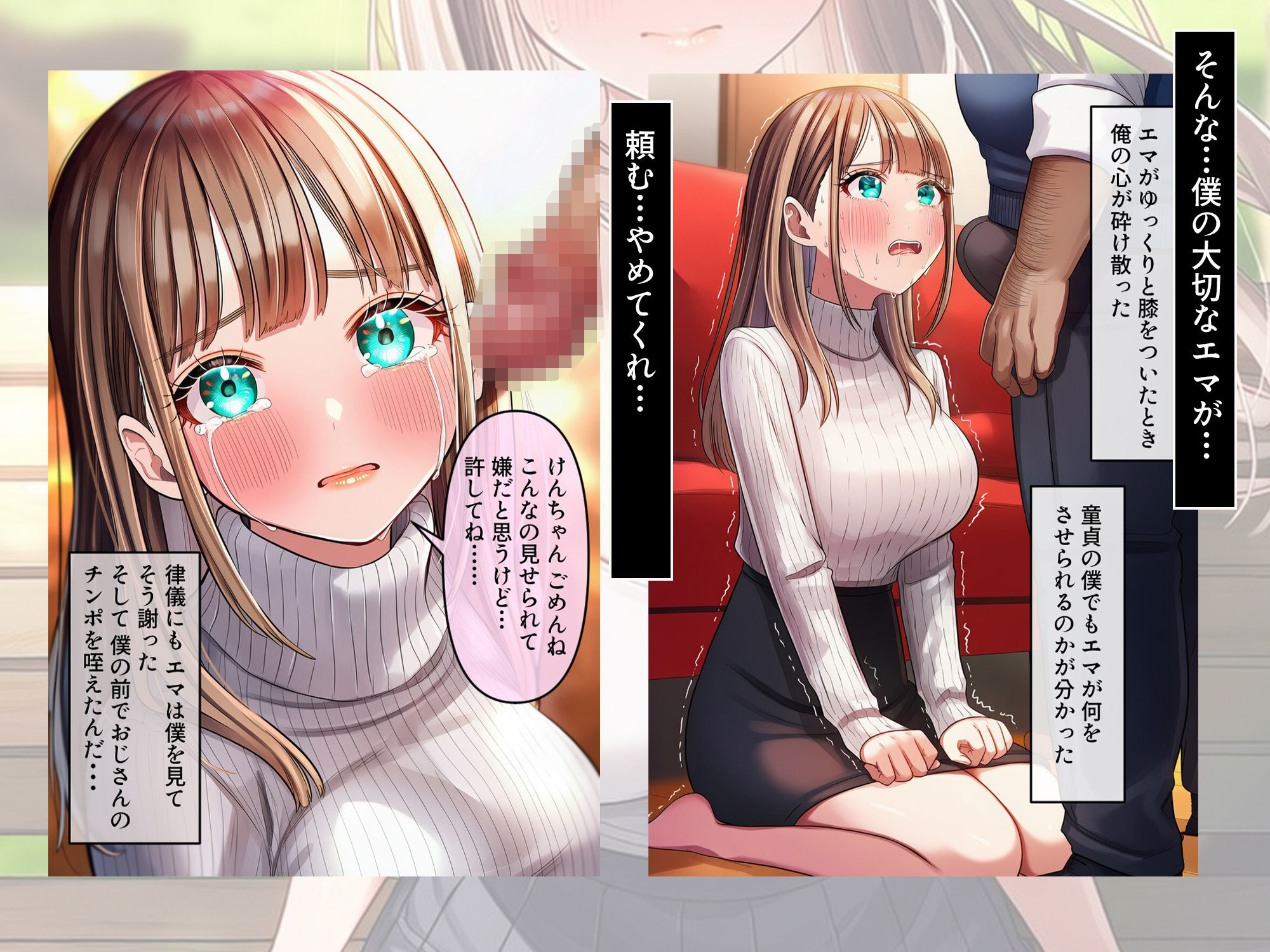 ターコイズアイズの巨乳ハーフ彼女がおじさんに寝取られた話 サンプル画像7