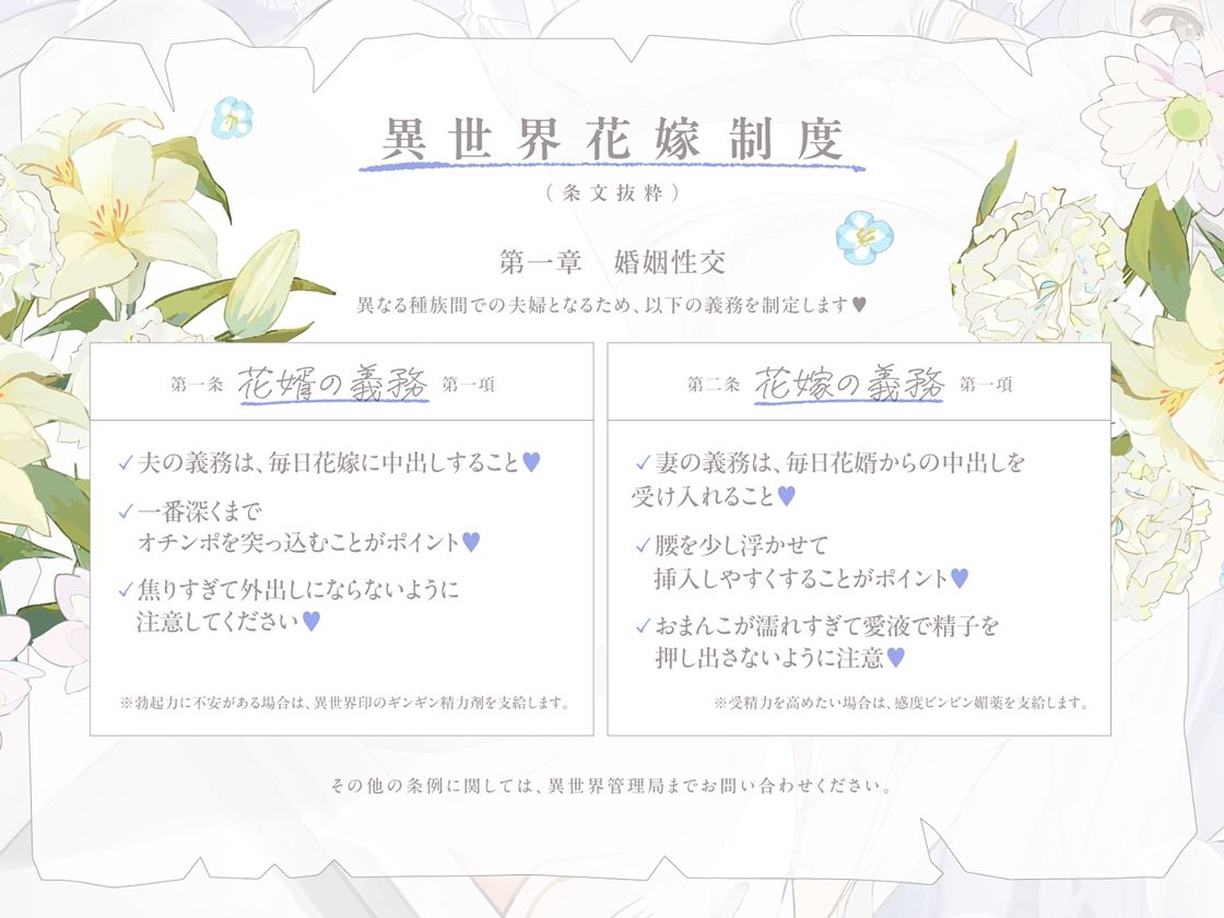 ダウナーだけどベッドの中では甘々密着してくれる孕ませエッチ好きの新婚聖女嫁〜異世界花嫁制度〜 サンプル画像3