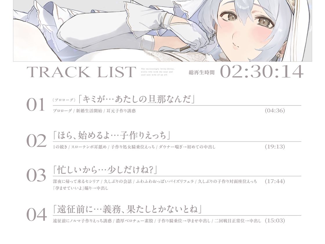 ダウナーだけどベッドの中では甘々密着してくれる孕ませエッチ好きの新婚聖女嫁〜異世界花嫁制度〜 サンプル画像4