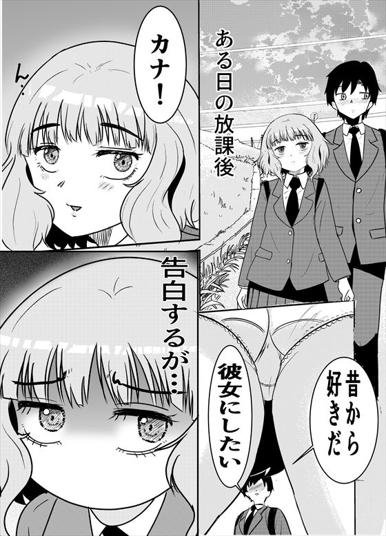 ダウナーで面倒くさがり幼馴染だけどやりたがる（はぁと） サンプル画像2
